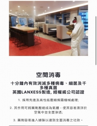 光觸媒家居及辦公室清潔服務